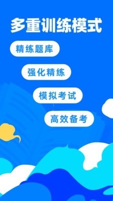 公考宝典专业版