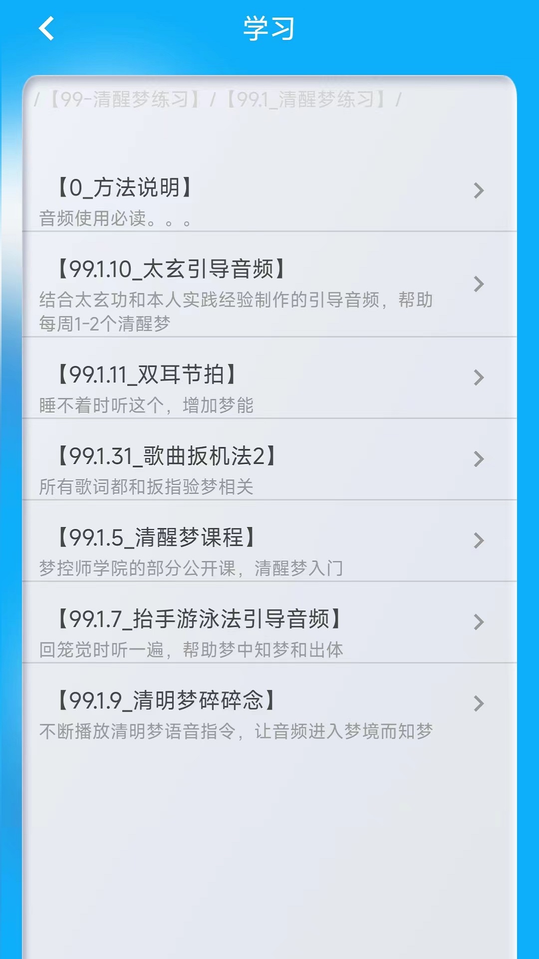 同学快起床无会员