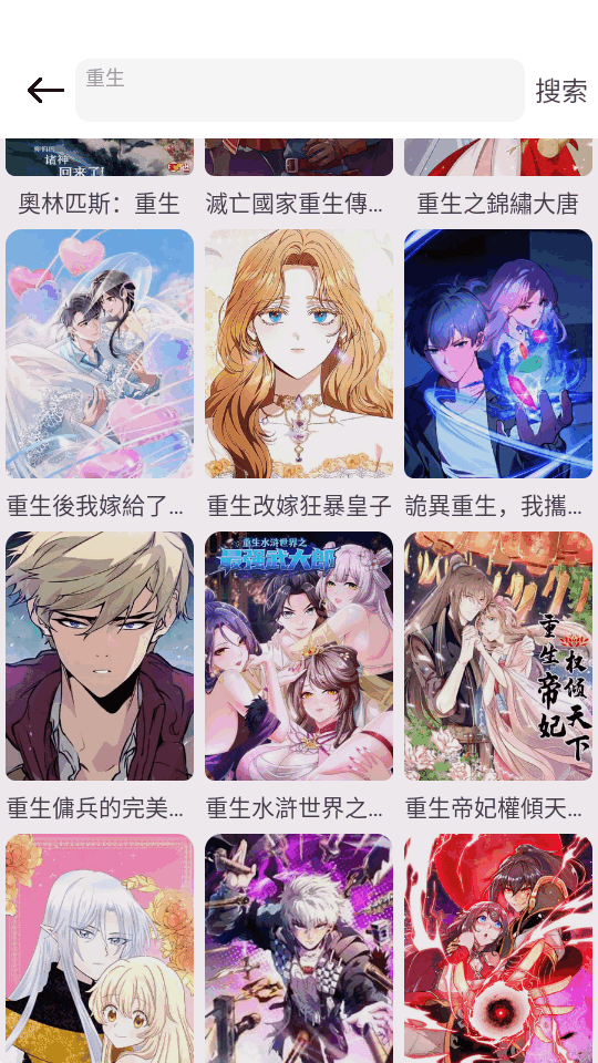 漫画屋软件下载安卓版