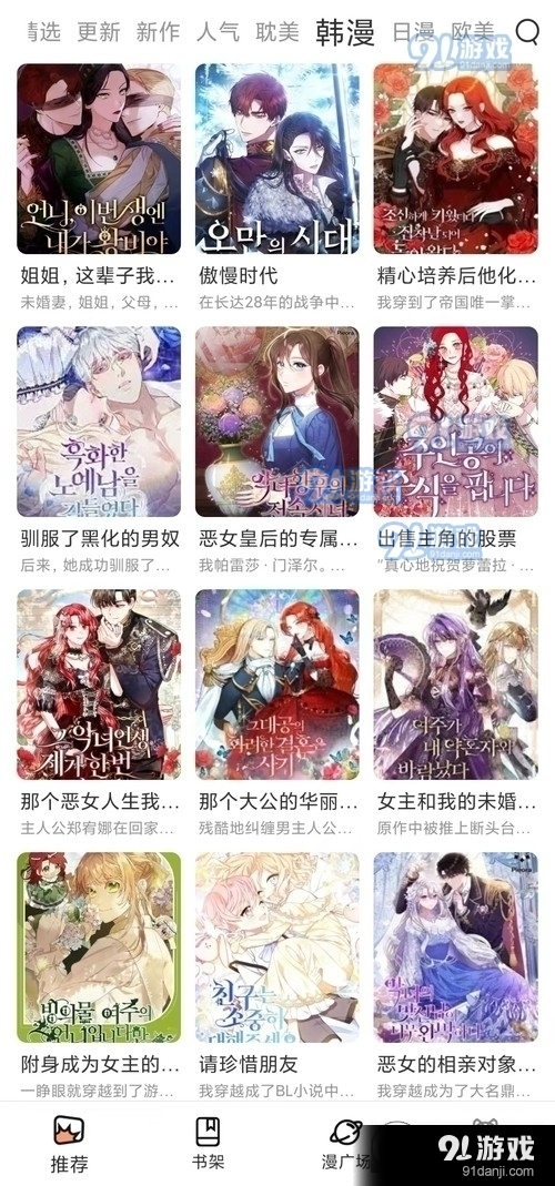 喵趣漫画正式版app