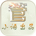 微商管家8.0免费版v8.0