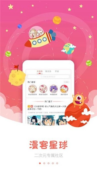知音漫客会员VIP付费解锁版