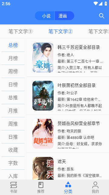 樱桃漫画小说 樱桃漫画小说