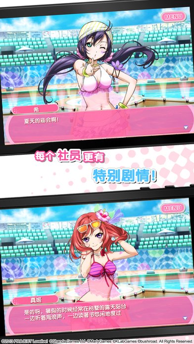LoveLive!学园偶像祭最新版