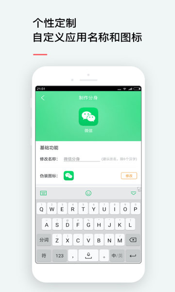 微信多开app(双开助手)