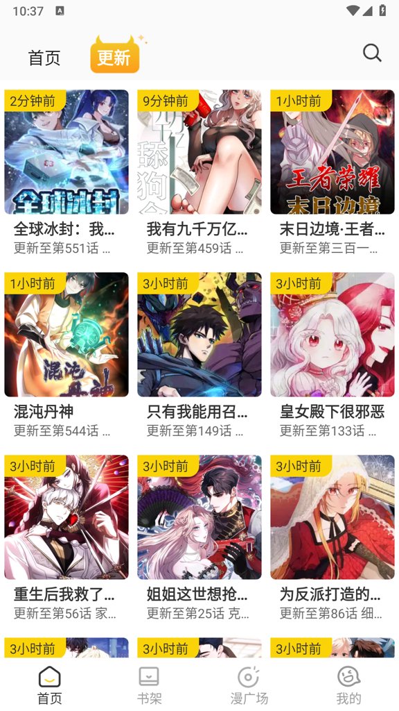 小黑猫漫画官方安装入口官网版