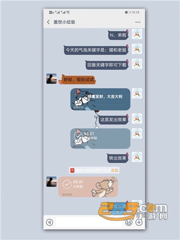 微信猫和老鼠主题oppo版v7.0.18安卓版