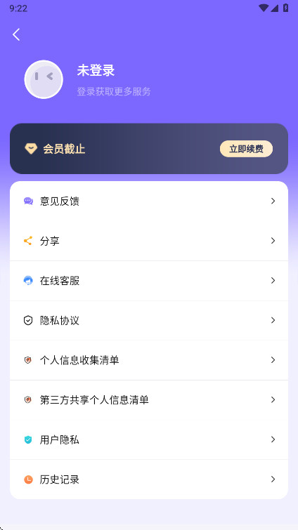 安卓实时翻译解锁会员版 V1.1.0安卓版