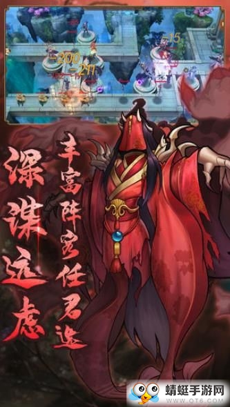 悠唐天下之御魂天师QQ微信登录版 30.119.161