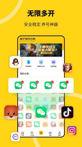 猴子分身专业版（无尽分身）