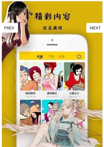 条漫漫画