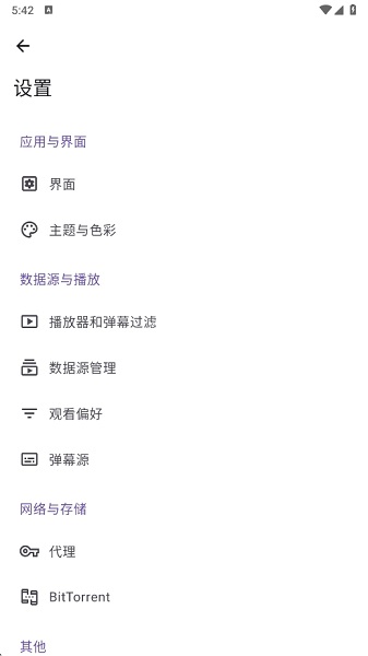 Animeko会员免登录