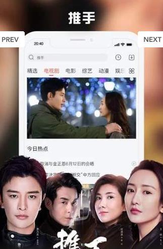 番薯影视app