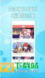 追追漫画网