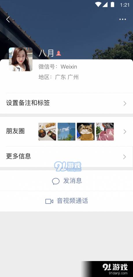 微信DIY助手
