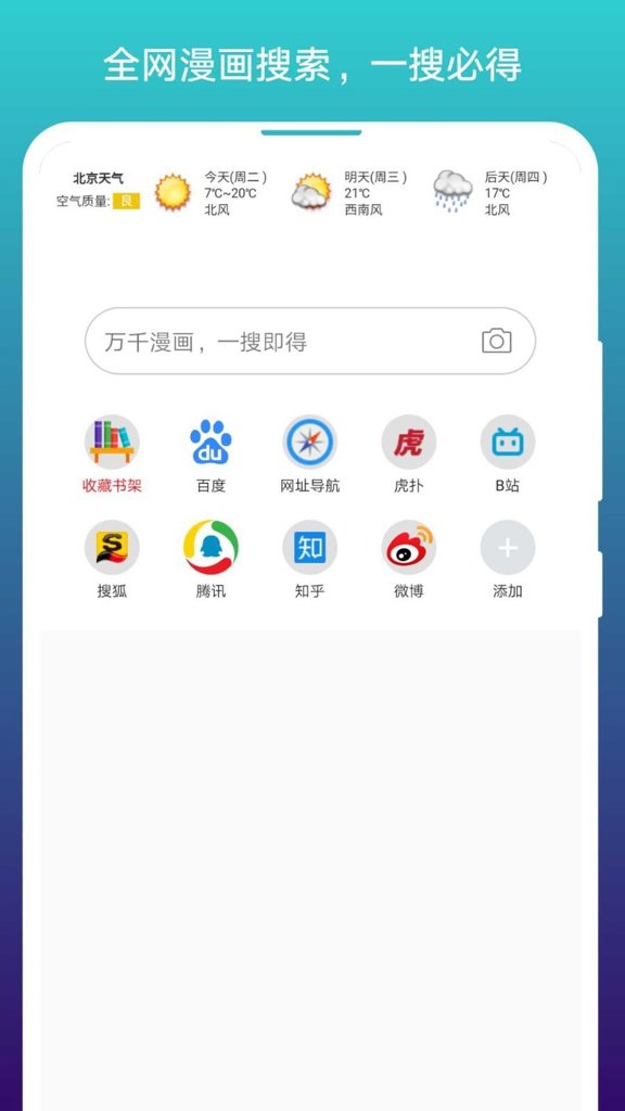阅站漫画下载安装官方版旧版
