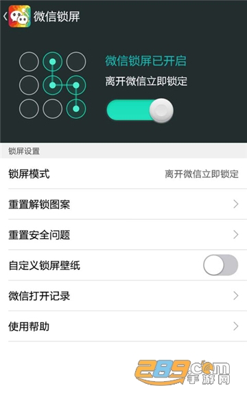微信主题助手安卓版下载最新版本v2.0.4.3安卓免费版