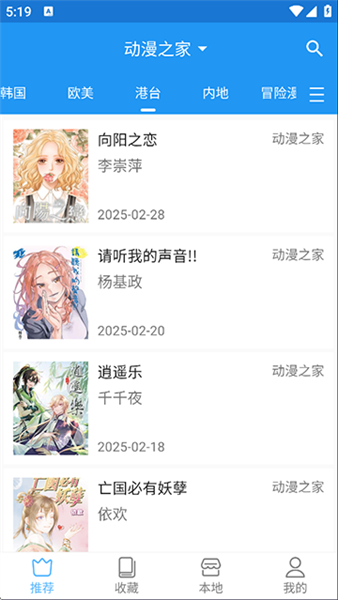 芝士漫画官方正版
