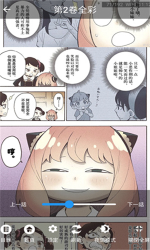 妖精漫画在线阅读页面免费漫画无限金币手机版