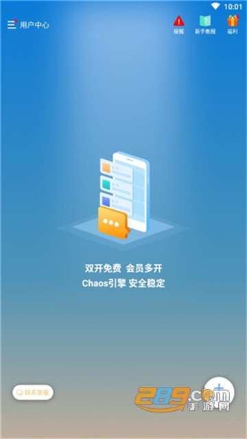 多开分身终结版王者荣耀定位修改工具v14.1