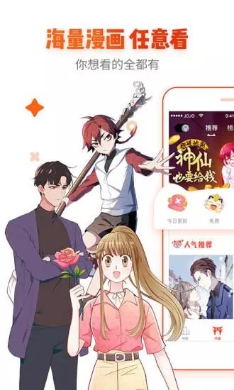热辣漫画2020最新