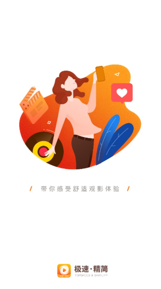 极速影视大全