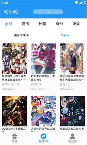 拷贝漫画官方网页版手机版