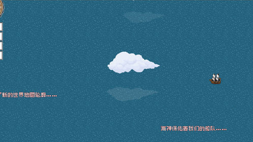 alfa的航海大时代