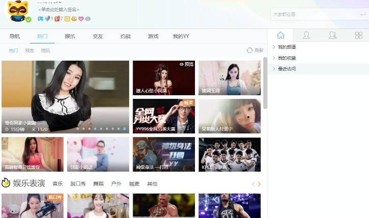 YY语音软件纯净多开便携 v9.26.0.0免费版