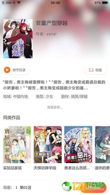 某咔漫画