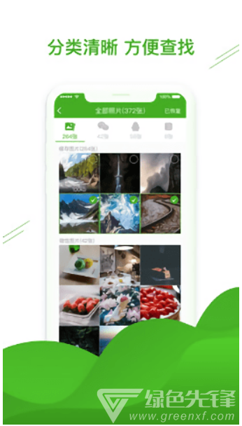 微信恢复助手手机版V1.2.9 for android