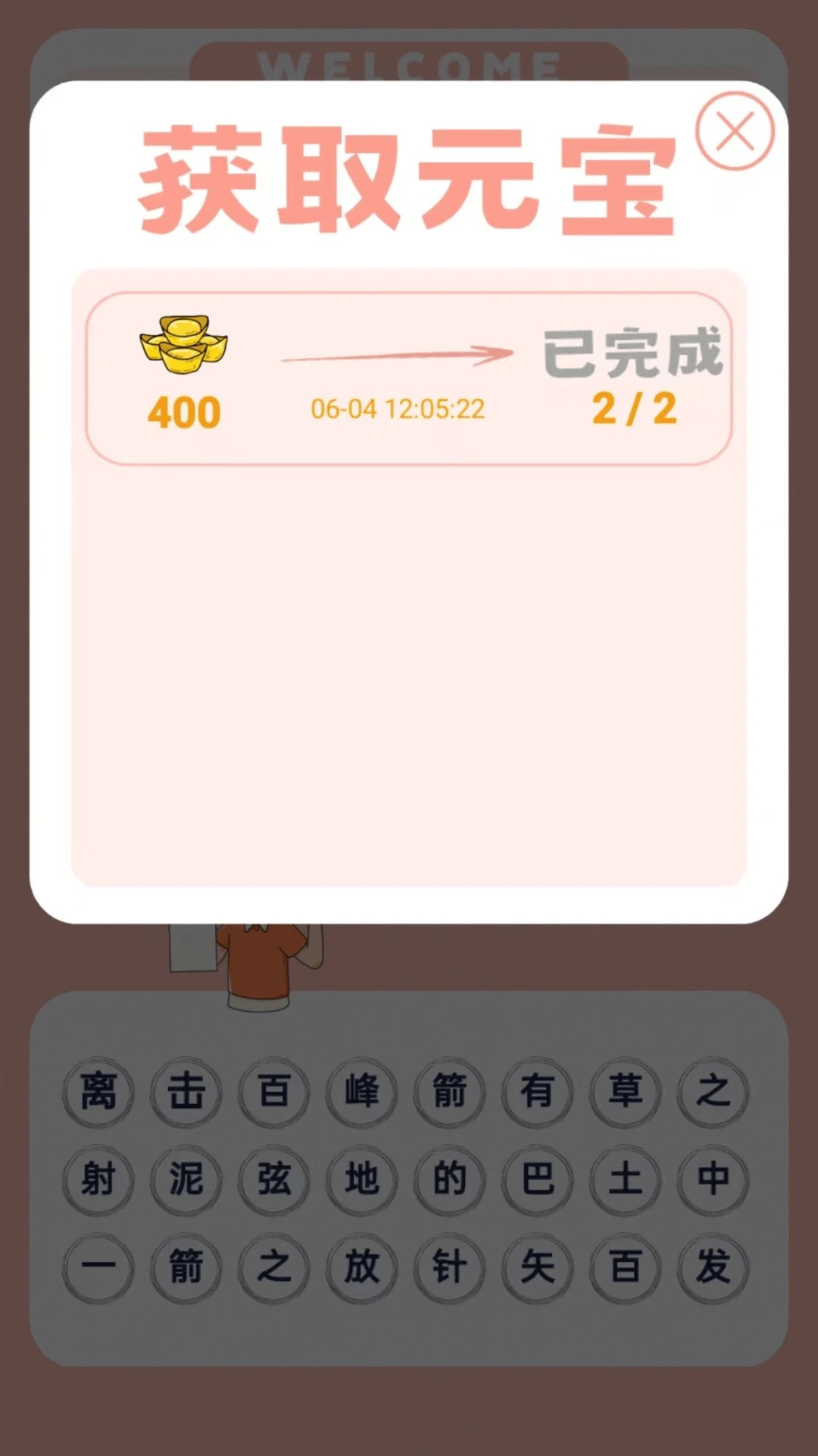 见图识语会员免登录