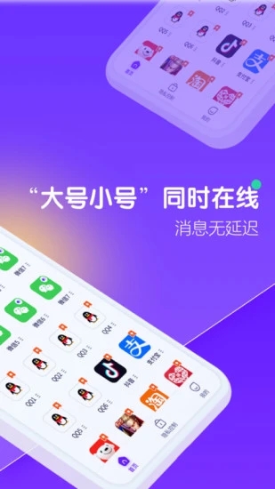 分身大师(微信分身)