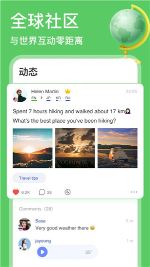 HelloTalk会员版