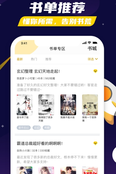 1587104309483503.png 饭团探书去广告版