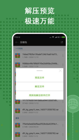 ZArchiver Pro专业版