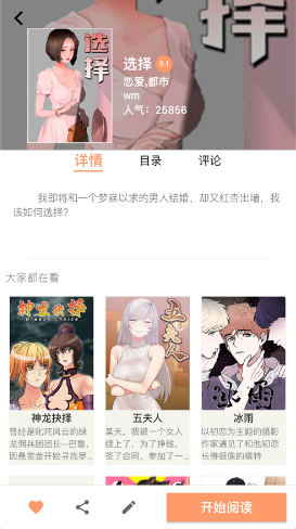 好漫6漫画下拉式 好漫6漫画下拉式