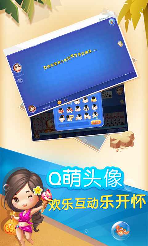 同城游包尖