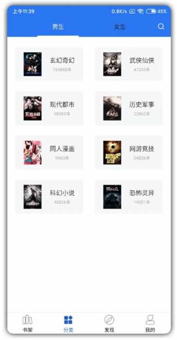 悠阅书城去广告版