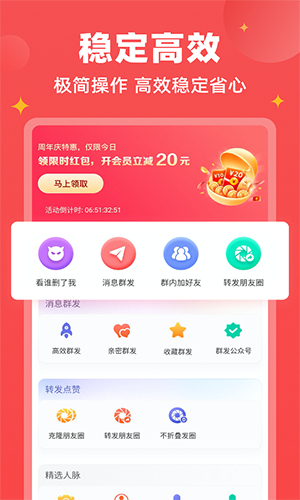 微商宝贝会员版