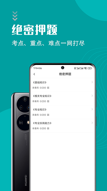 护理专业知识智题库
