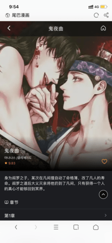 尾巴漫画免费漫画页面在线看官网版 尾巴漫画免费漫画页面在线看官网版