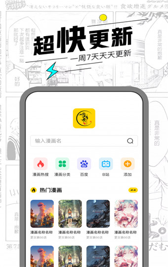 OH漫画平台