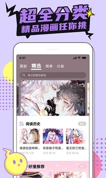 哔咔漫画下载安装免费版