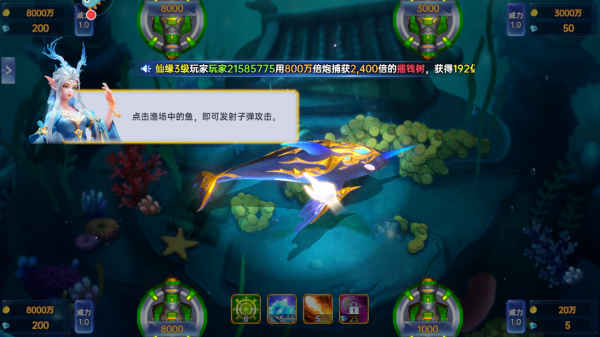微乐捕鱼千炮版怎么玩配图1