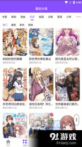 53漫画软件