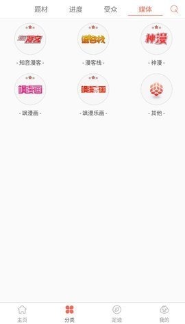 九妖漫画韩漫免费阅读app