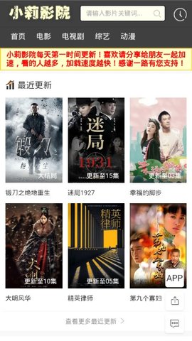 小莉影院免会员版
