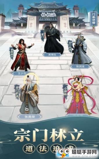 修真模拟器之仙命决QQ微信登录版