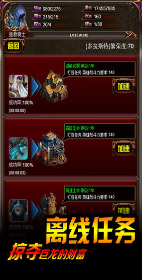 巨龙地下城冰火对决手机版